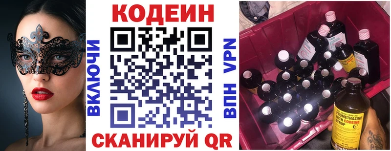 купить закладку  Всеволожск  hydra как зайти  Кодеиновый сироп Lean Purple Drank 